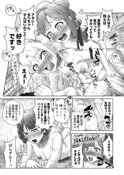 Page 16 of 今日の私は男の子ですから!!