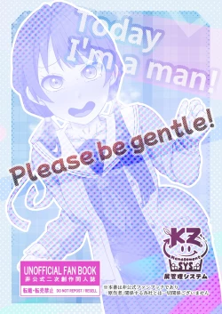 Page 20 of 今日の私は男の子ですから!!