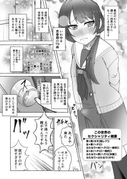Page 2 of 今日の私は男の子ですから!!