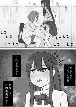 Page 6 of エロい保健の先生に射精中毒にされるフタナリ