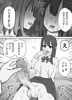Page 7 of エロい保健の先生に射精中毒にされるフタナリ