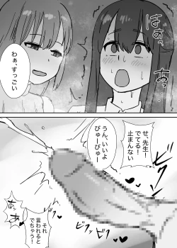 Page 9 of エロい保健の先生に射精中毒にされるフタナリ