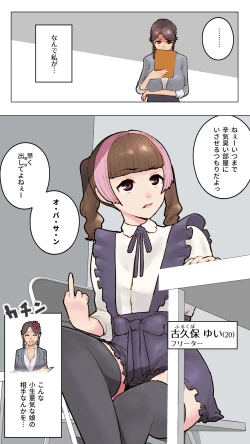Page 4 of パパ活ちゃんvsふたなり刑事 肉穴破壊
