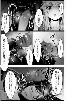 Page 18 of Dosukebe Fuuki no Susume