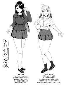 Page 38 of Dosukebe Fuuki no Susume