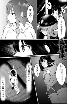 Page 10 of フタナリレイルロード