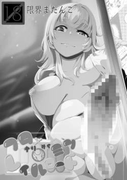 Page 2 of フタナリレイルロード