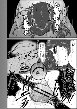 Page 31 of フタナリレイルロード