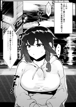 Page 4 of フタナリレイルロード