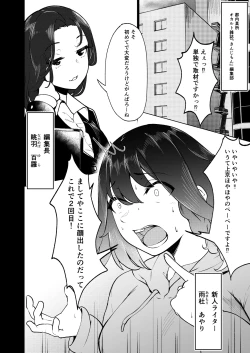 Page 5 of フタナリレイルロード