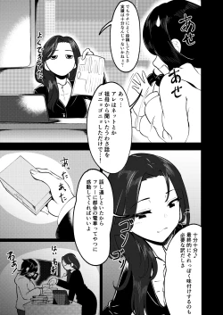 Page 6 of フタナリレイルロード