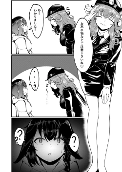 Page 9 of フタナリレイルロード