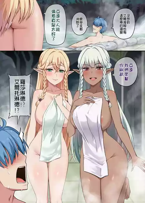 Download Rosalinde & Eltolinde