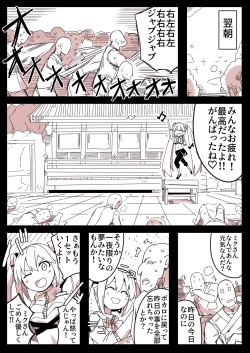 Page 22 of Ryona no Kane 2024