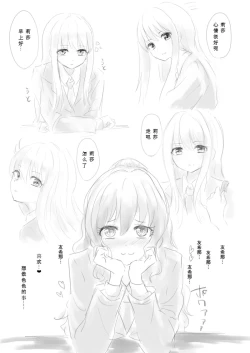 Page 4 of Shoujiki, Yukina ga Daichuki nano