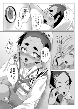 Page 31 of Ookina Onee-san to no Kinmitu na Kankei