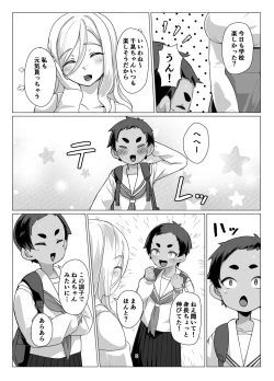 Page 4 of Ookina Onee-san to no Kinmitu na Kankei