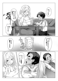 Page 7 of Ookina Onee-san to no Kinmitu na Kankei