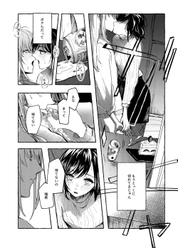 Page 7 of order take miss