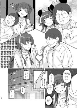 Page 10 of Withering Flower