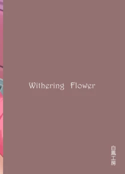 Page 24 of Withering Flower