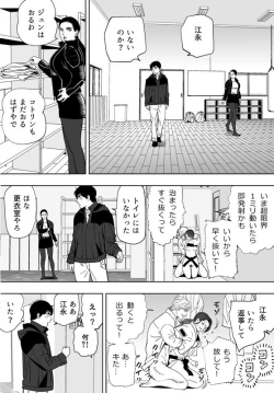 Page 195 of Aoi Kotori