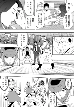 Page 212 of Aoi Kotori