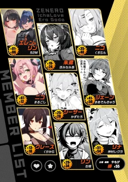 Page 2 of ZenZero Icha Love Ero Goudou "ZenEro"