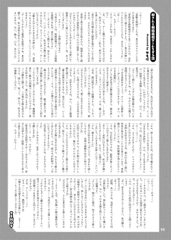 Page 57 of ZenZero Icha Love Ero Goudou "ZenEro"