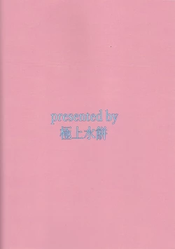 Page 13 of Doragon meido yorunoitonami