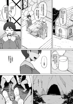 Page 14 of Because I, a great wizard, masturbated with a goblin/ Plus Doodles