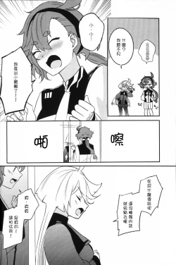 Page 4 of 大，大事不好！我长出那个来了！！