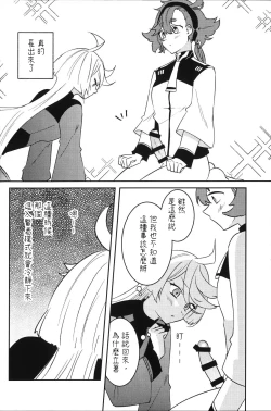 Page 6 of 大，大事不好！我长出那个来了！！