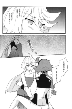 Page 8 of 大，大事不好！我长出那个来了！！