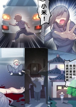 Page 12 of 茵蒂克丝的无尽凌辱第19话：我的名字叫茵蒂克丝唷~这话算纯爱吧？