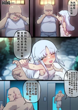 Page 21 of 茵蒂克丝的无尽凌辱第19话：我的名字叫茵蒂克丝唷~这话算纯爱吧？