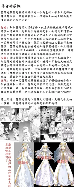 Page 26 of 茵蒂克丝的无尽凌辱第19话：我的名字叫茵蒂克丝唷~这话算纯爱吧？