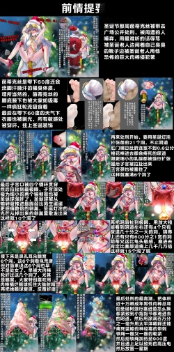 Page 2 of 茵蒂克丝的无尽凌辱第19话：我的名字叫茵蒂克丝唷~这话算纯爱吧？