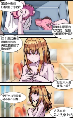 Page 106 of 拘束百合1~6