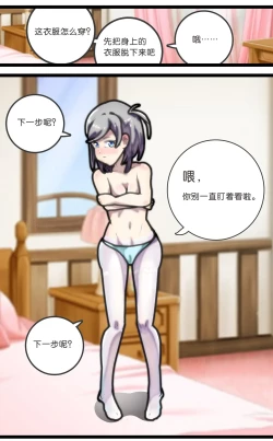 Page 12 of 拘束百合1~6