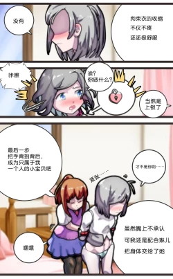 Page 14 of 拘束百合1~6