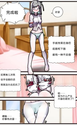 Page 15 of 拘束百合1~6