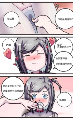 Page 19 of 拘束百合1~6