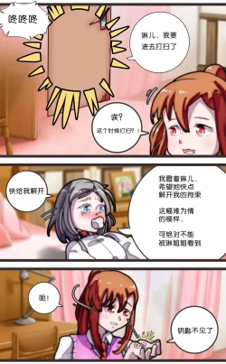 Page 22 of 拘束百合1~6