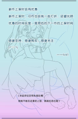 Page 2 of 拘束百合1~6