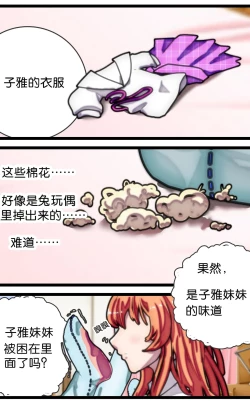 Page 34 of 拘束百合1~6
