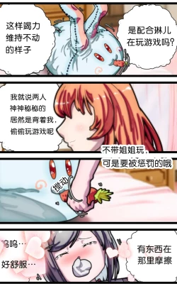 Page 35 of 拘束百合1~6