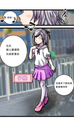 Page 3 of 拘束百合1~6