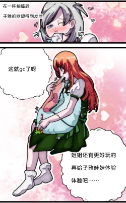 Page 42 of 拘束百合1~6