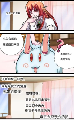 Page 43 of 拘束百合1~6